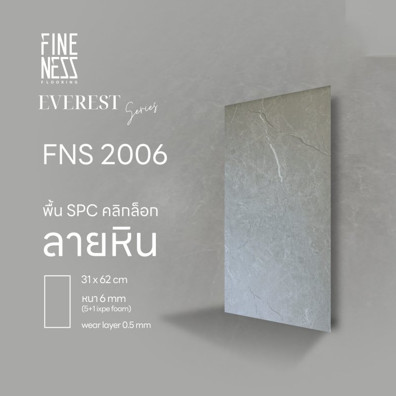 FNS 2006 - ความหนา 6 mm