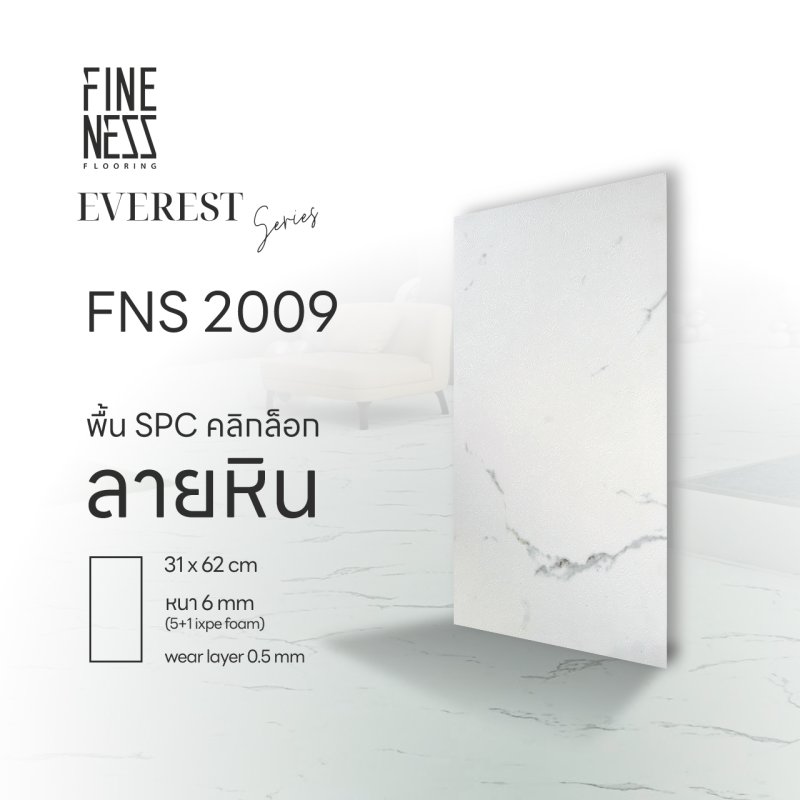 FNS 2009  - ความหนา 6 mm